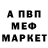 A-PVP мука Alexej Geman