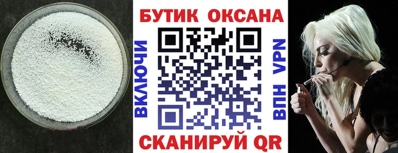 где купить наркоту  Жирновск  БУТИРАТ бутандиол 