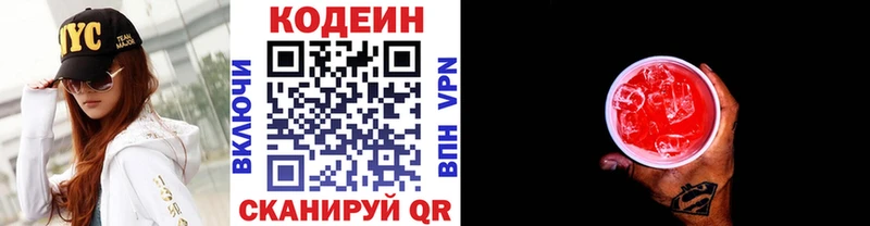 как найти закладки  Жирновск  Кодеиновый сироп Lean напиток Lean (лин) 