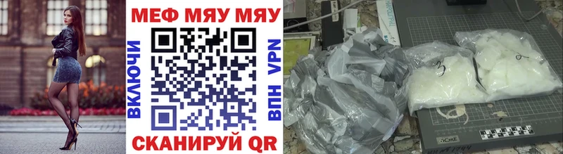 МЕФ mephedrone  Жирновск 