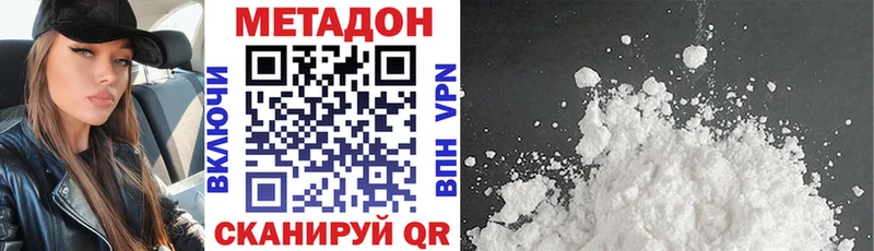 МЕТАДОН methadone  Жирновск 